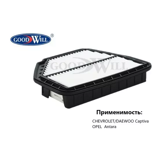 GoodWill Фильтр воздушный для Шевроле Каптива, Опель антара CHEVROLET CAPTIVA 06-, OPEL ANTARA 06- AG110
