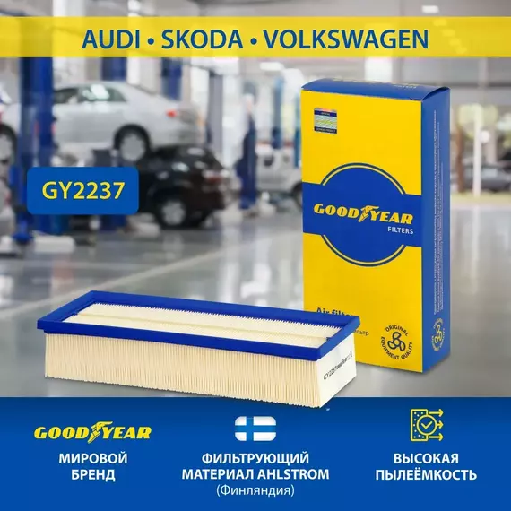 Фильтр воздушный Audi A3 Q3 Skoda Octavia II (A5 двигатели 1.6-2.0 TDI 1.8 TSI) Yeti Volkswagen Golf V VI Jetta V VI Passat (B6 B7) Tiguan I/кросс-номер MANN C 35 154 /OEM 1K0129620D 1K0129620G