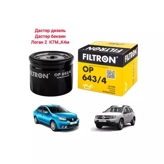 Фильтр масляный Nissan 1.9dCi, Opel Movano 1.9CDTi, Renault 1.9dCi-все модели, Suzuki Grand Vitara 1.9DDiS