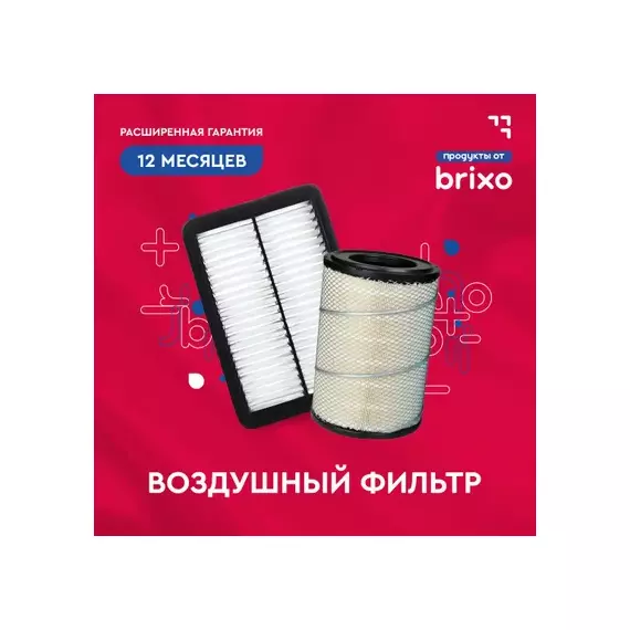 Фильтр воздушный LEXUS RX 3.5 2008 - 2015 DODGE DURANGO 4.7 2003 - 2006 DODGE DURANGO 5.7 2003 - 2