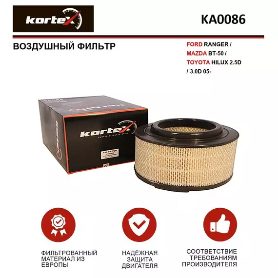 Фильтр воздушный для FORD RANGER / MAZDA BT-50 / TOYOTA HILUX 2.5D / 3.0D 05-