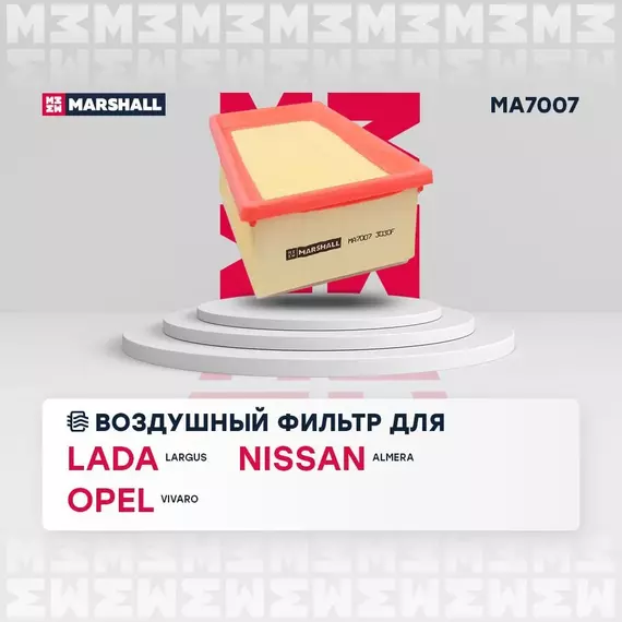 Фильтр воздушный  Largus (1.6 105 л.с.) 12- Nissan Almera 12- Renault Duster 10- Logan (1.6 105 л.с.) 05- Sandero 11- /кросс-номер MANN C 18582 /OEM 1654600QAU 1654600Q3G