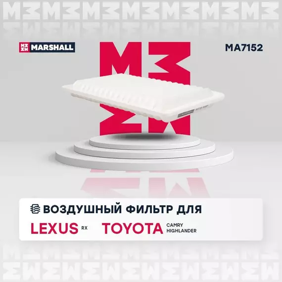 Фильтр воздушный Lexus RX 03- Toyota Camry V 01- Toyota Highlander I II 00- /кросс-номер MANN C 32 003 /OEM 1780120040 178010H020