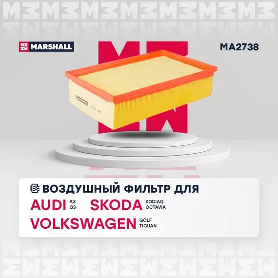 Фильтр воздушный Audi A3 12- Audi Q3 18- Skoda Kodiaq 17- Skoda Octavia III IV 13- VW Golf VII VIII 12- VW Tiguan II 16- /кросс-номер MANN C 30 005 /OEM 5Q0129620B 5Q0129620D