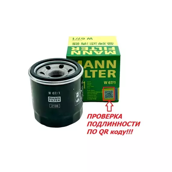 Фильтр масляный Nissan Primera II, III 96-/ Qashqai I,II 07- / X-Trail I-III 01-/Subaru Forester 97-