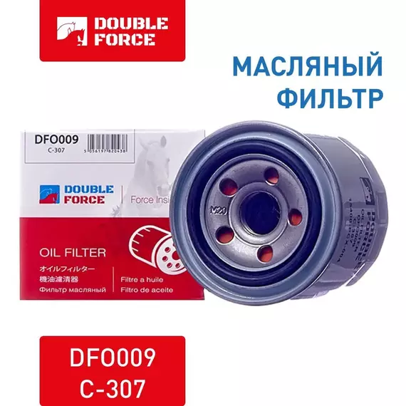 Фильтр масляный Хёндай, Киа, Грейт Вол, Хонда, Исузу, Мазда, Митсубиси, Субару DOUBLE FORCE арт. DFO009 / C-307