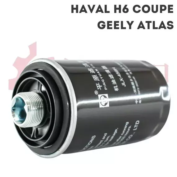Фильтр масляный HAVAL H6 Coupe, H8, H9, F7 / Geely Atlas 1.8t Джили атлас Хавал Х6 Х8 Х9 Ф7 1017100XEC01