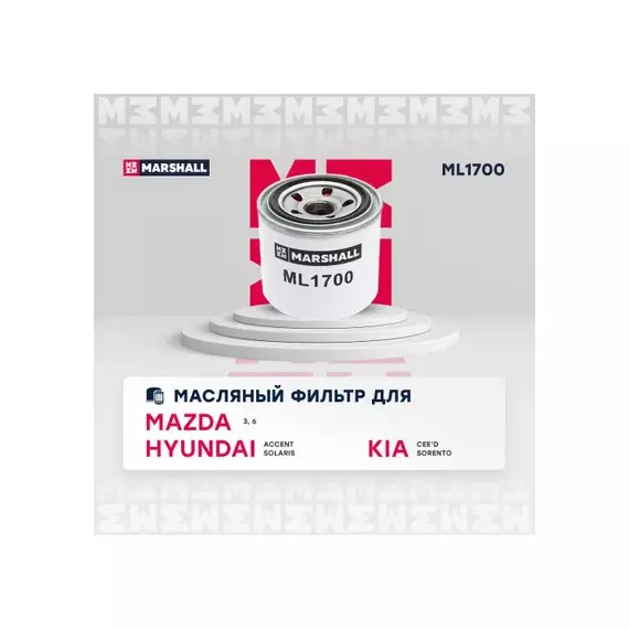 Фильтр масляный Hyundai Accent I-IV 94-, Hyundai Solaris I, II 11-, Kia Cee'd I, II 07-, Mazda 3 (BK, BL) 07-, Mazda 6 (GG, GH) 02- ()