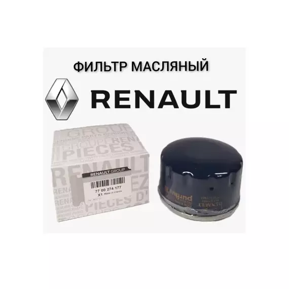 Фильтр масляный RENAULT: DUSTER, KANGOO, LAGUNA III, LOGAN, MEGANE II/III, SCENIC II/III 1.4i 8V/1.6i/1.5dCi (K7J/K7M/K4M/K9K) 03-