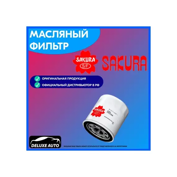 Фильтр масляный Daewoo Nexia Chevrolet Aveo, Cruze, Lanos, Lacetti ZAZ Chance