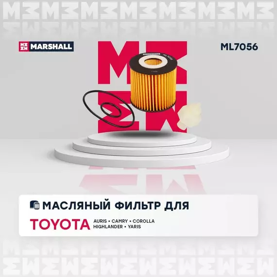 Фильтр масляный Lexus GS IV IS III NX RX III IV Toyota Auris I II Camry (40 50 70) Corolla X XI RAV4 Yaris II III /кросс-номер MANN HU 7019 z /OEM 415231110 04152YZZA8