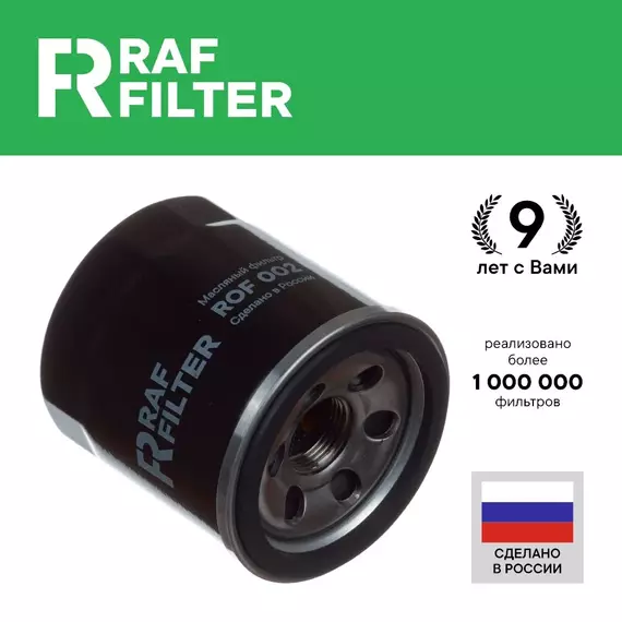 Фильтр масляный РЕНО Логан 2 1.6 н4м 16 кл Сандеро 2 1,6 113 лс Каптур 1.6 Каптюр 1 Дастер 1.6 h4m 1 2 152085758R 152009645R Hiflofiltro Hiflo HF303 HF303C HF303RC RENAULT Logan Sandero Kaptur Duster