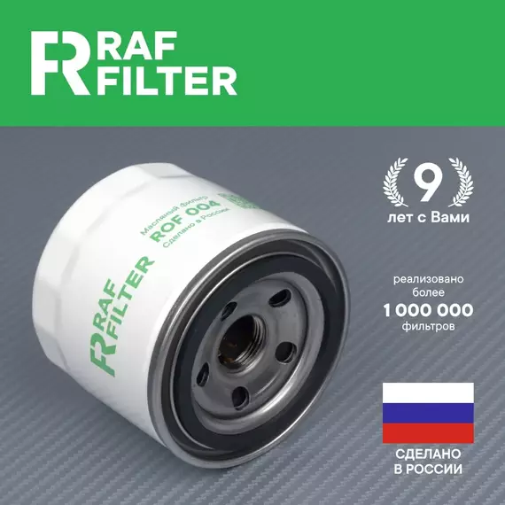 Фильтр масляный для ХЕНДАЙ Солярис 1.6 1 2 Крета 1.6 Грета 2л Санта Фе 3 объем 2.4 и 4 2.5 Акцент Тагаз КИА Рио 3 КИЯ Риа 4 1.6 Спортейдж 3 4 2л Сид 2 2013 2014 Сид 3 Церато 2 3 4 Оптима 2.0 2.4