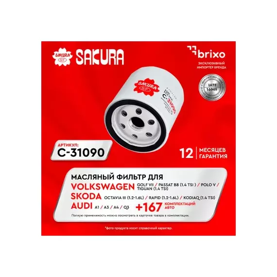 Фильтр масляный AUDI A3 1 2 1.4tsi, VW Golf 1.2 1.4tsi Polo 1.4tsi 12 SKODA Fabia karoq kodiaq octav