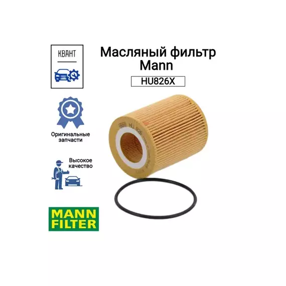 Фильтр масляный CITROEN: C5 III (RD/TD) 3.0HDi 09-, C6 (TD) 3.0HDi 09-  JAGUAR: XF (CC9) 3.0D 09-15, XF (JB) 3.0D 15-  LAND ROVER: RANGE ROVER IV (LG) 3.0D 09-