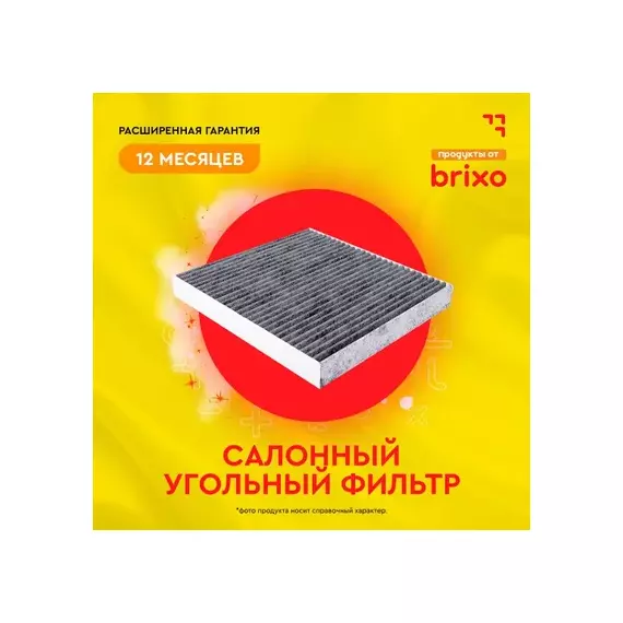 Фильтр салона JS Asakashi AC9407C уголь ix35 1.6/1.7/2.0L 10-, Tucson 2.4L 10-, 2.0L 09-, KI Sporta