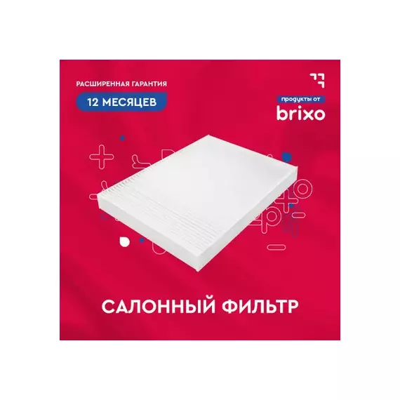 Фильтр салона SAKURA CA31110 AUDI A3 (8V) 1,2TFSI CJZA 105 2012-2014 AUDI A3 (8V) 1,2TFSI CYVB 110 2