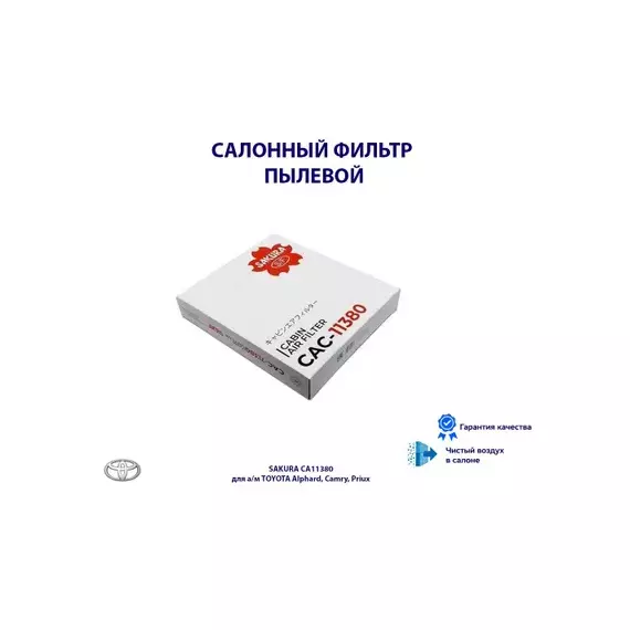 Фильтр салона Subaru Impreza 1.5/2.0R/2.4WRX 05>/Suzuki SX4 AKK/Vitara APK (не угольный)