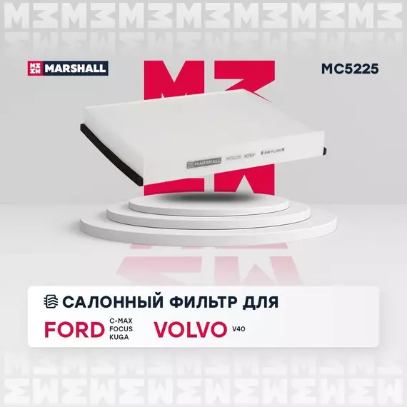 Фильтр салонный Ford C-Max 10- Focus III 11- Kuga II 13- Volvo V40 12- /кросс-номер MANN CU 25 007 /OEM 5128504 31369456