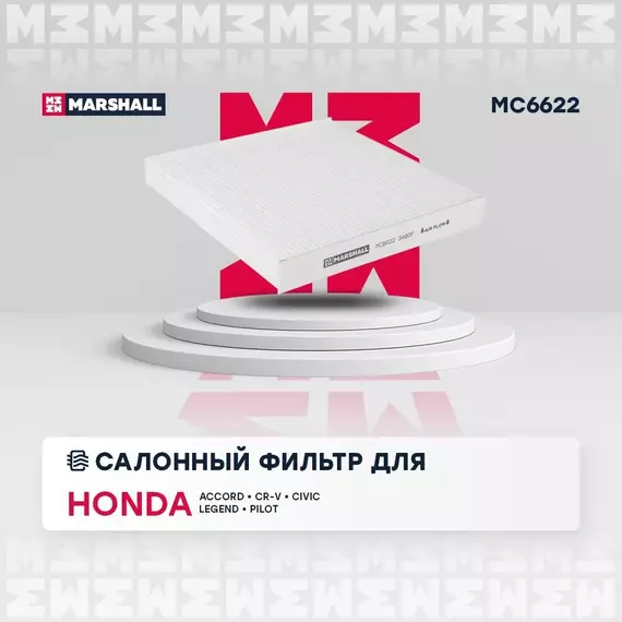 Фильтр салонный Honda Accord VII VIII 03- Honda CR-V III IV 07- Civic VIII IX 06- Legend 86- Pilot 08- /кросс-номер MANN CU 2358 /OEM 08R79SEA000A 80292SDAA01