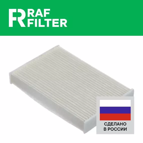 Салонный фильтр НИССАН Жук 2010- РЕНО Флюенс 1 с кондиционером 2009-2017, Меган 3 с кондиционером РФ Турция 08-2016 B72771KA0A Фильтр салона NISSAN Juke RENAULT Fluence Megane 2012 2013 2014 2015 2017