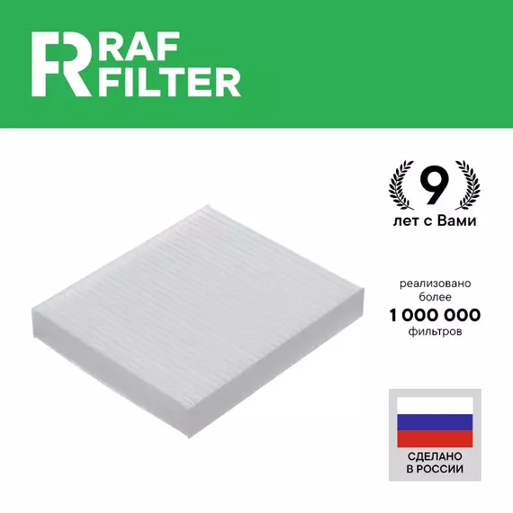 Салонный фильтр ОПЕЛЬ Астра j ШЕВРОЛЕ Круз 1.6 1.8, ОЕМ 13503675 13503677 1808246 Фильтр салона OPEL Astra CHEVROLET Cruze 1 2008 2009 2010 2011 2012 2013 2014 2015 2016 2017 2018