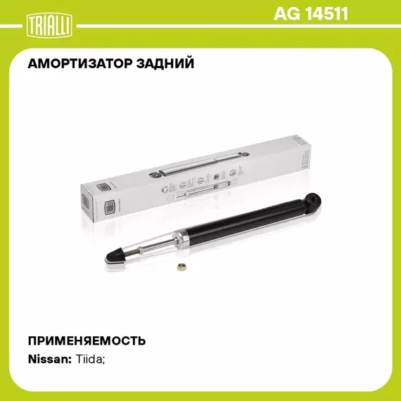 Амортизатор задний для автомобиля Nissan Tiida (04 ) TRIALLI AG 14511