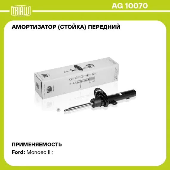 Амортизатор (стойка) передний для автомобиля Ford Mondeo (00 ) TRIALLI AG 10070