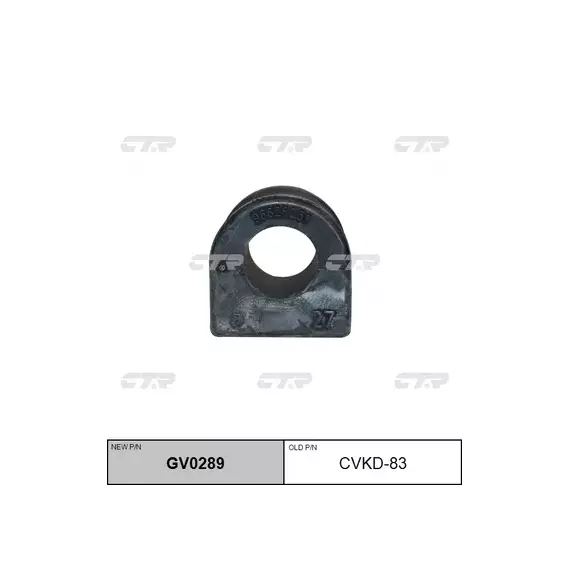 Втулка стабилизатора передн 26 мм CHEVROLET: CAPTIVA C100/C140 06-11, OPEL: ANTARA H26/J26 06-
