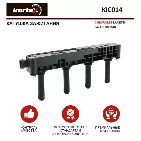 Катушка зажигания CHEVROLET LACETTI 04- 1.8I SC 0518
