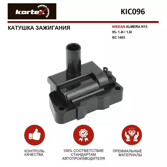Катушка зажигания NISSAN ALMERA N15 95- 1.4I / 1.6I SC 1493