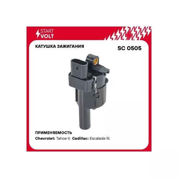 Катушка зажигания для а м Cadillac Escalade (06-) 6.2i Chevrolet Tahoe (99-) 5.3i STARTVOLT SC 0505