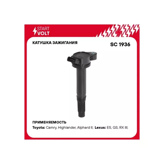 Катушка зажигания для а/м Toyota/Lexus RX (08-)/Highlander (10-)/Camry V5 (11-) 3.5i STARTVOLT SC 1936