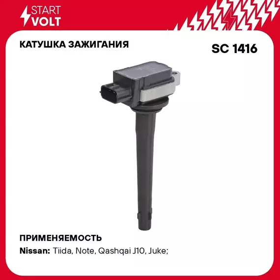 Катушка зажигания для автомобилей Nissan Qashqai (06 )/Note (06 )/X Trail (07 ) 1.6i/2.0i/2.5i STARTVOLT SC 1416