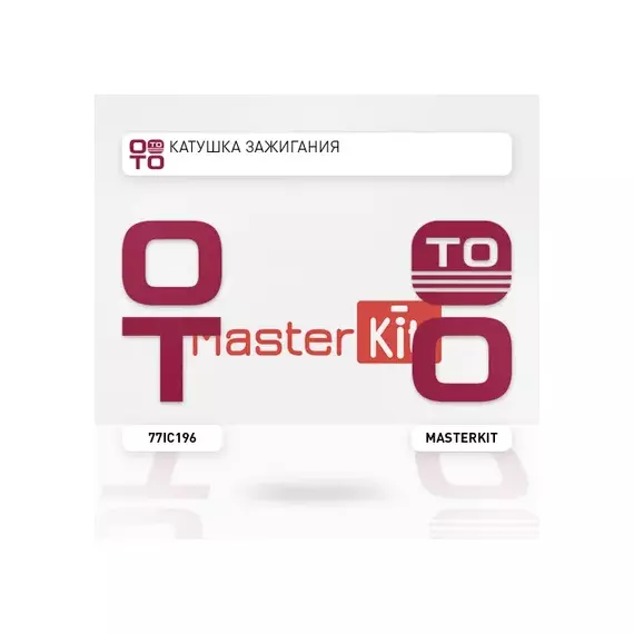 77IC196_катушка зажигания! BMW E87/E46/E90/E65/X3/X5 1.6-4.8i 00>