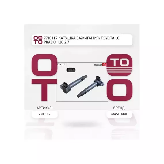 77IC117  TOYOTA LC PRADO 120 2.7