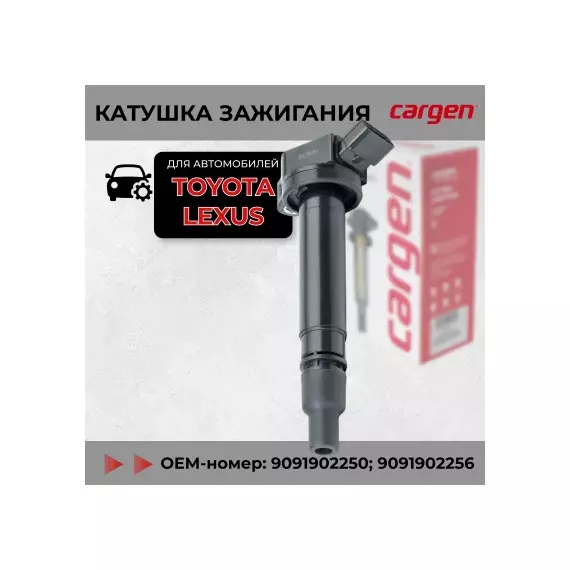 Катушка зажигания Toyota Camry (V50) 11-, RAV 4 15- Lexus IS250 05- (1NRFE, 2GRFSE, 2ARFXE, 3GRFSE*