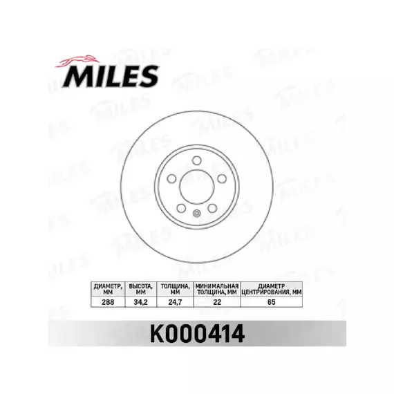 Диск тормозной AUDI A3/VOLKSWAGEN G4/SKODA FABIA передний вент., MILES K000414