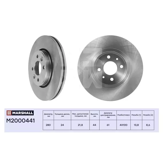 Диск тормозной Renault Laguna I 95-, Megane I, II 96-, Kangoo I 00- передний Marshall