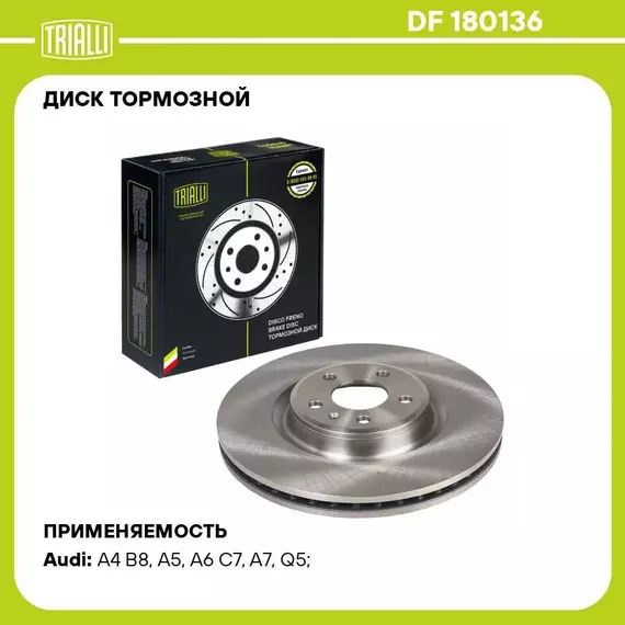 Диск тормозной для автомобилей Audi A4 07 / A5 07 / A6 11 / A7 10 / Q5 08 передний d 345 TRIALLI DF 180136