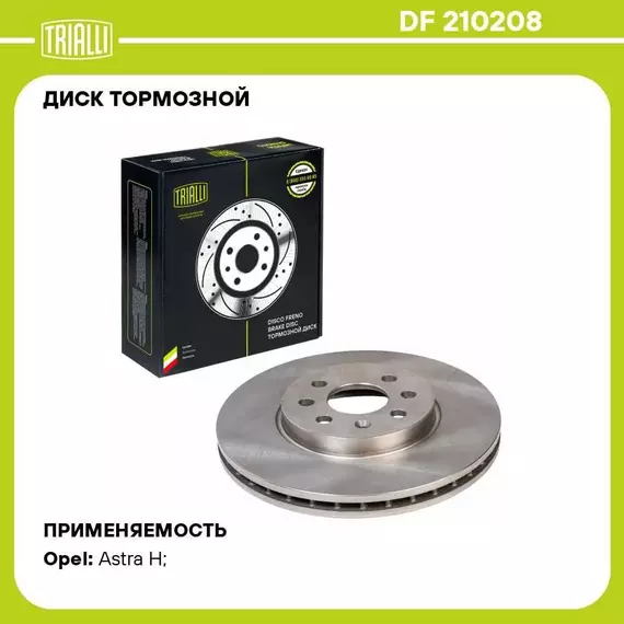 Диск тормозной для автомобилей Opel Astra H (04 ) передний d 280, 4 отв. TRIALLI DF 210208