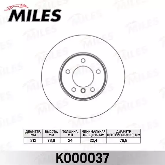 Диск тормозной BMW 3 E90/91/92 2.0-2.5 05-/X1 E84 2.0 09- передний D 312мм.