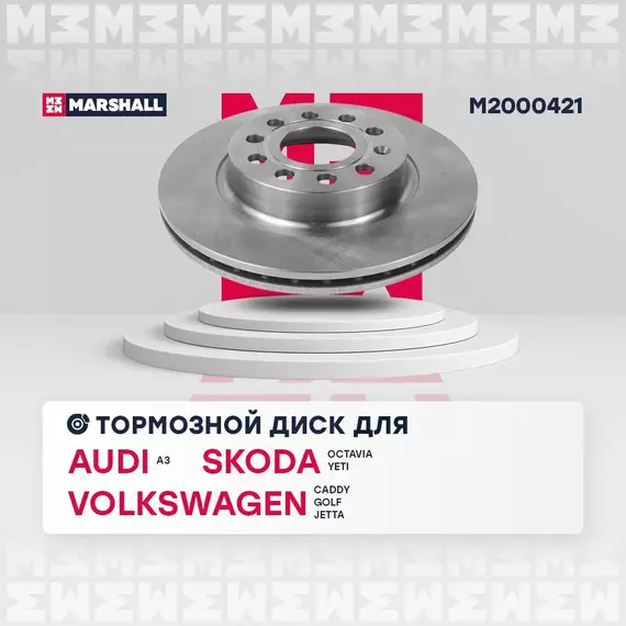 Тормозной диск передний Audi A3 03- Skoda Octavia II (A5) 04- Yeti 09- Volkswagen Caddy III 04- Golf V VI 03- Jetta V VI 05- /кросс-номер TRW DF4294 /OEM 1K0615301AC 1K0615301AK