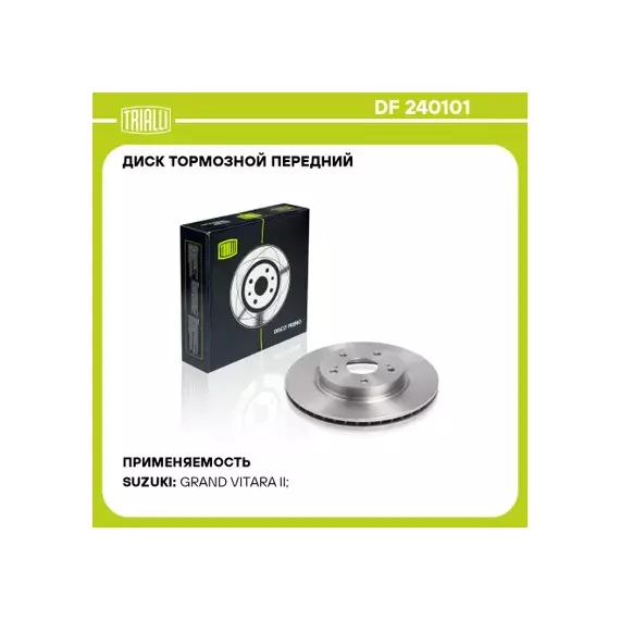 Диск тормозной передний SUZUKI Grand Vitara II 2005- Vent D 294mm TRIALLI DF 240101