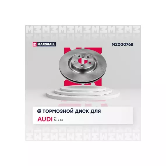 Тормозной диск передн. Audi A4 (B8) 07- / A6 (C7) 11- / Q5 (8R) 08- (M2000768)