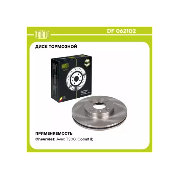  Chevrolet Aveo T300 (11-) Cobalt (11-) С . d 256 R14 (DF 062