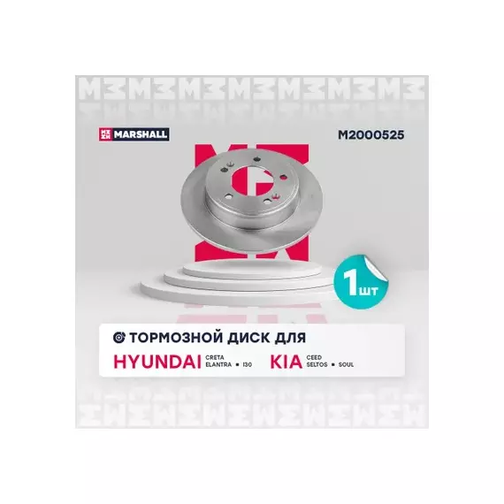 Тормозной диск задн. Hyundai Creta (1.6) 16- / Elantra V, VI 11-, Kia Cee'd II 12- / Soul II, III 14- () | зад прав/лев |