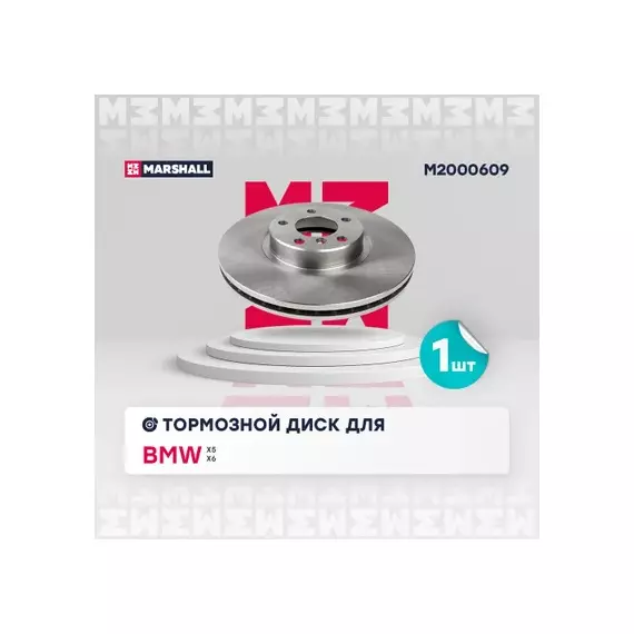 Тормозной диск передн. BMW X5 (E70, F15, F85) 06- / X6 (E71, E72, F16, F86) 07- () | перед прав/лев |