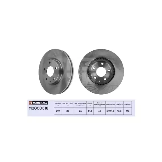 Тормозной диск передн. Mazda 6 (GJ, GL) 12-, Mazda CX-5 (KF, KE, GH) 11- (M2000518) Marshall M200051