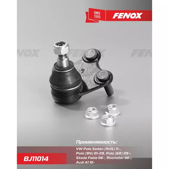 Опора шаровая левая на VW Polo Sedan (RUS), Polo (9N), (6R); Skoda Fabia, Roomster; Audi A1 - FENOX арт. BJ11014